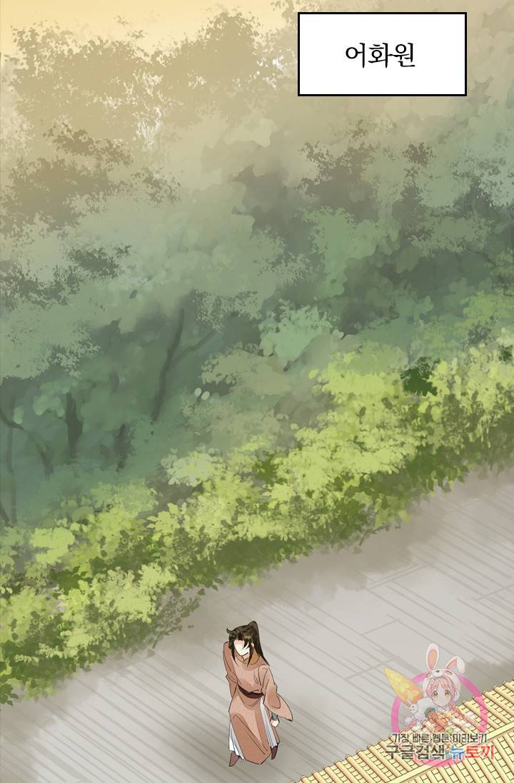 주심의 죄 86화 2