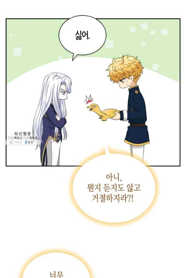 라지에르의 서 28화 5