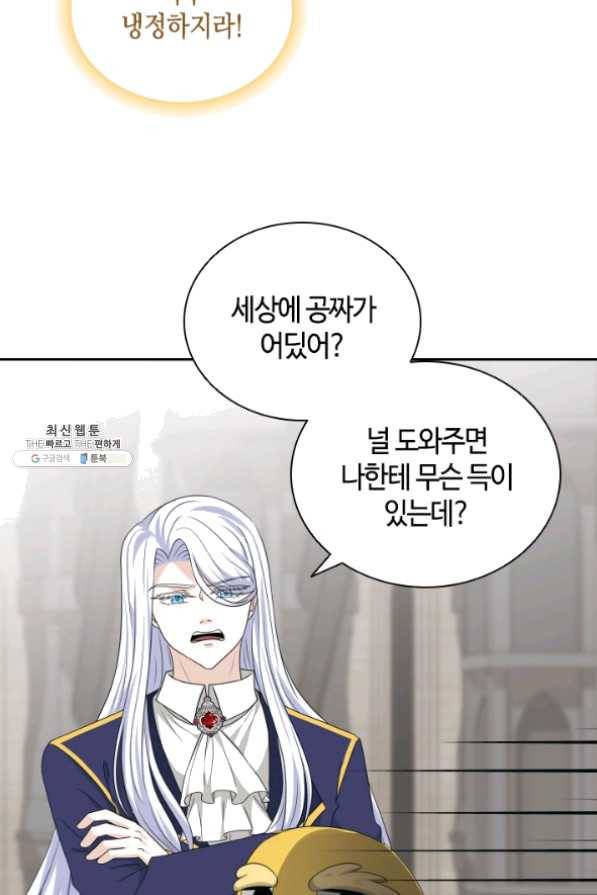 라지에르의 서 28화 6