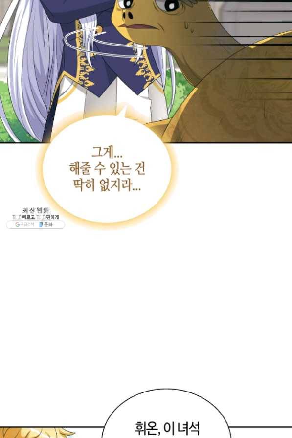 라지에르의 서 28화 7
