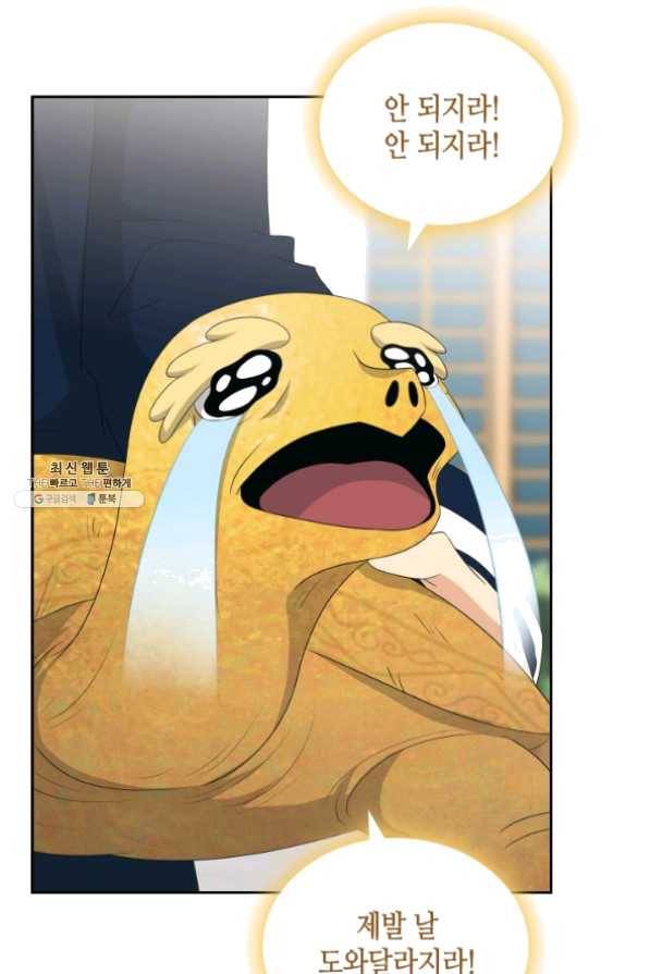 라지에르의 서 28화 9