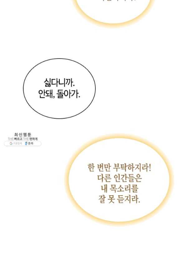 라지에르의 서 28화 10