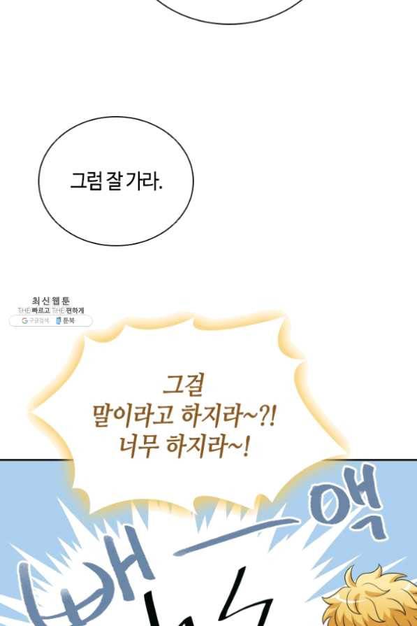 라지에르의 서 28화 12