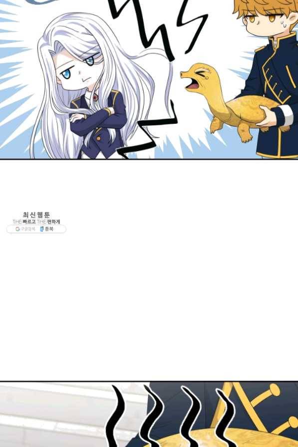 라지에르의 서 28화 13