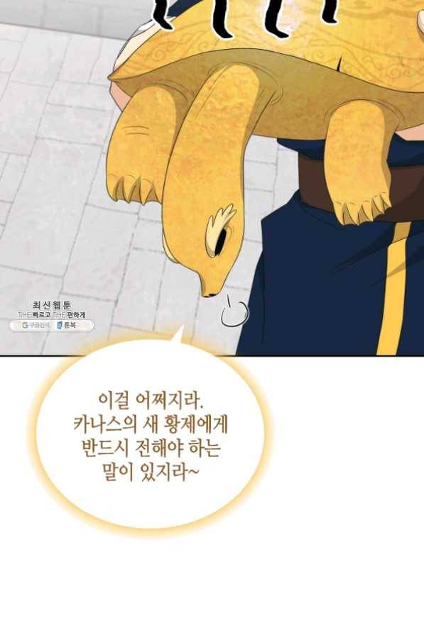 라지에르의 서 28화 14