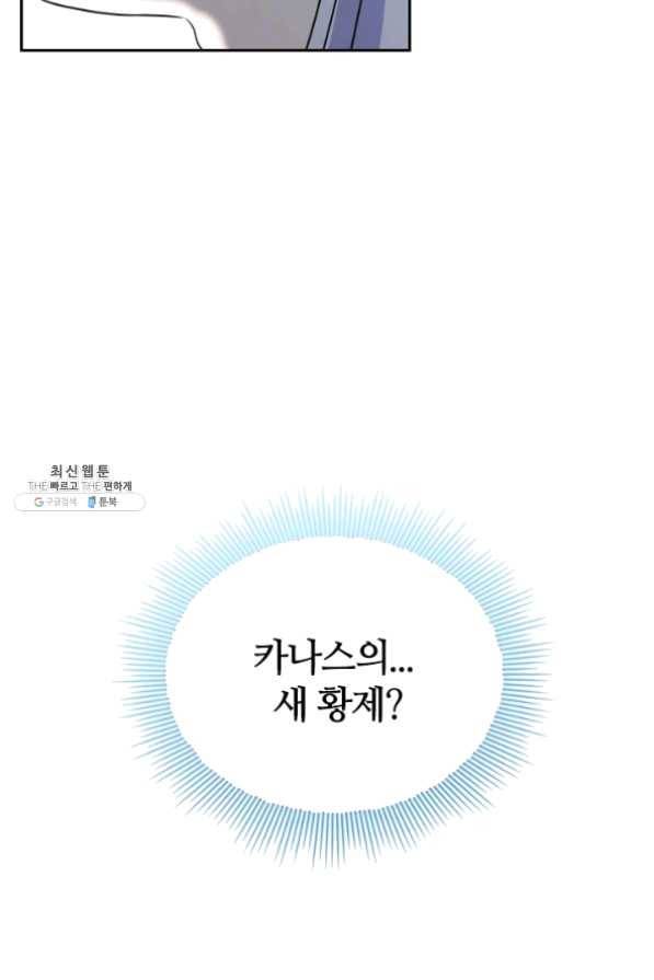 라지에르의 서 28화 16