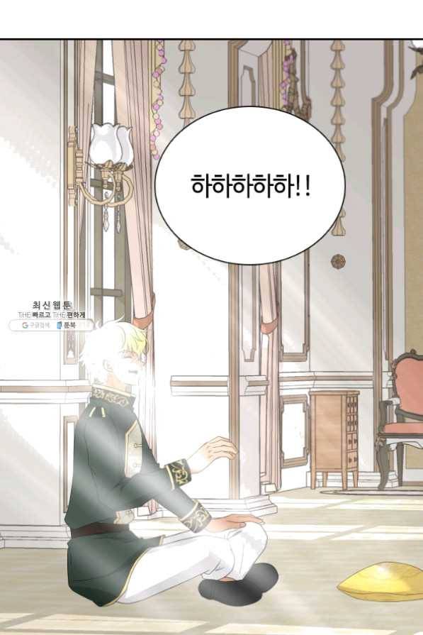 라지에르의 서 28화 21