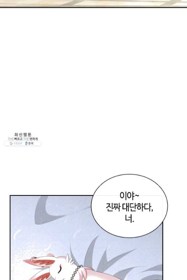 라지에르의 서 28화 22