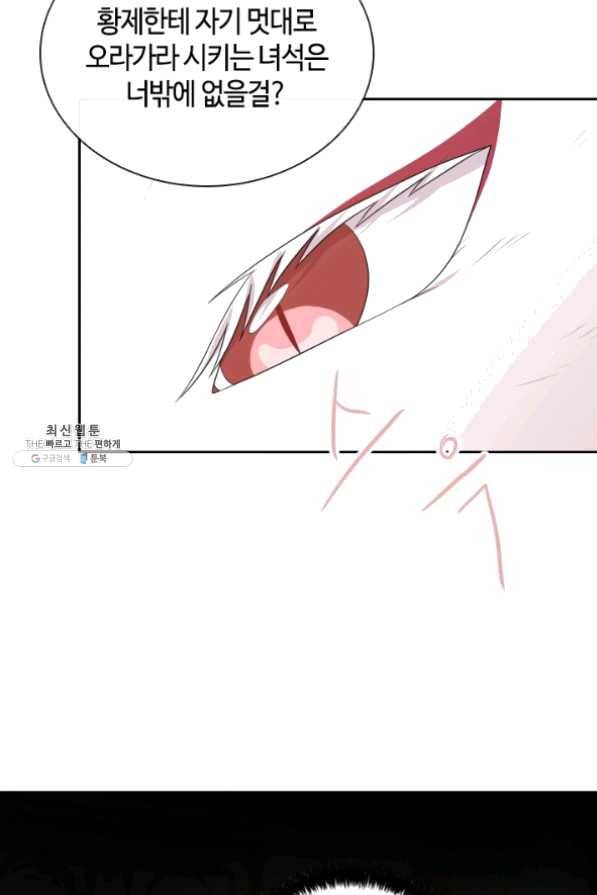 라지에르의 서 28화 24