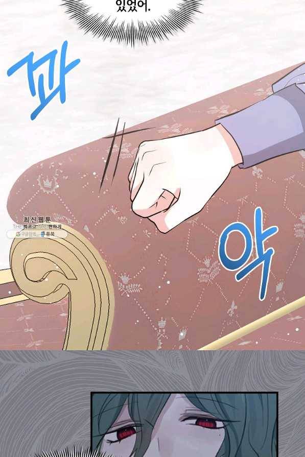 용사의 전 여친입니다 71화 8