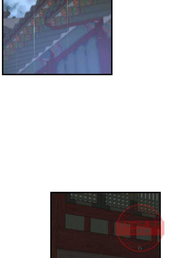 대군으로 살어리랏다 57화 2