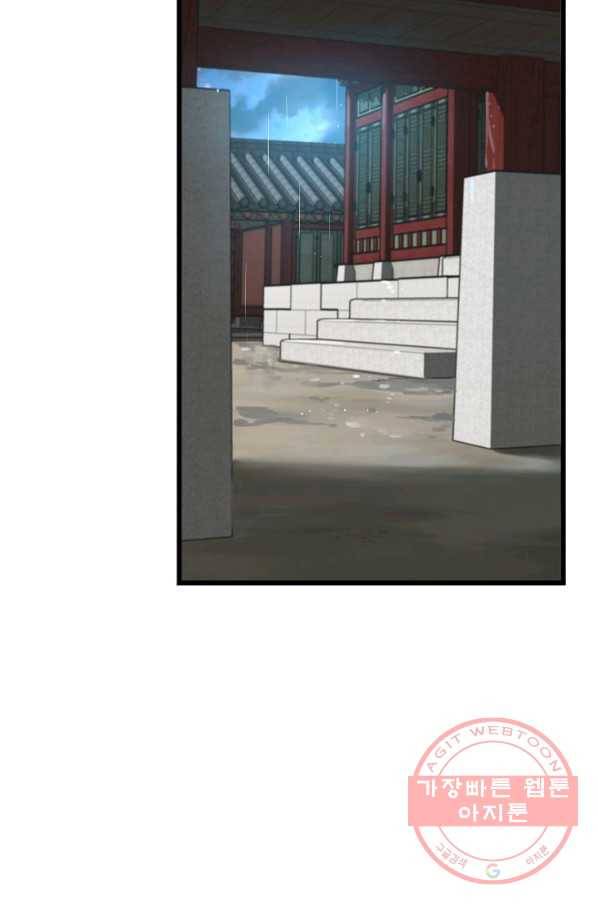 대군으로 살어리랏다 57화 3