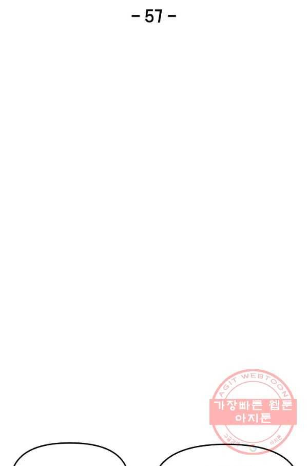 대군으로 살어리랏다 57화 6