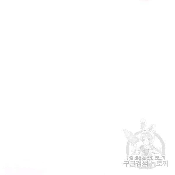 파멸의 공주님 21화 14