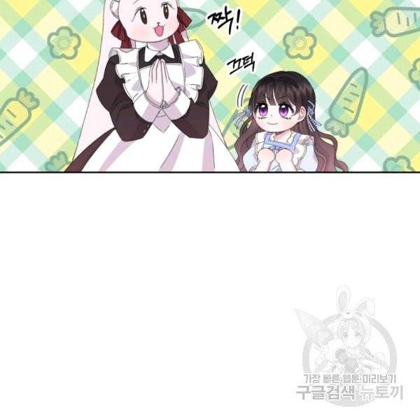 파멸의 공주님 21화 22