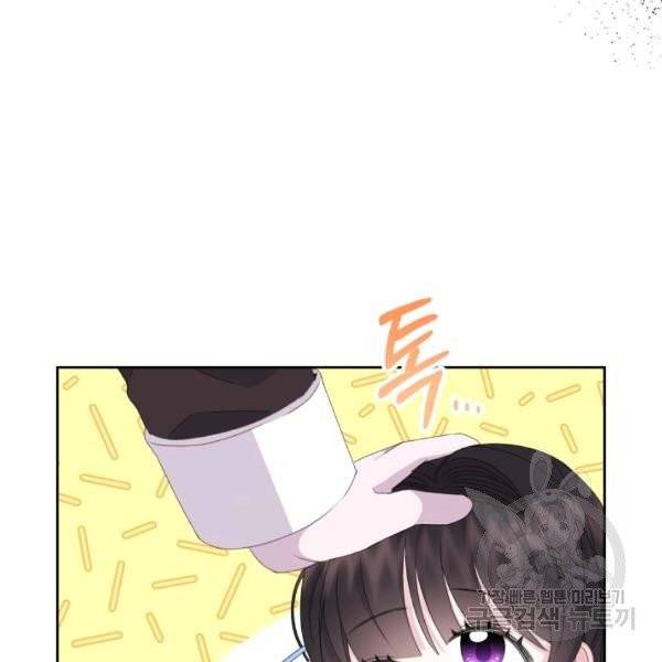 파멸의 공주님 21화 29