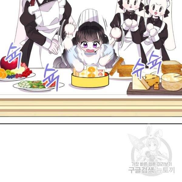 파멸의 공주님 21화 44