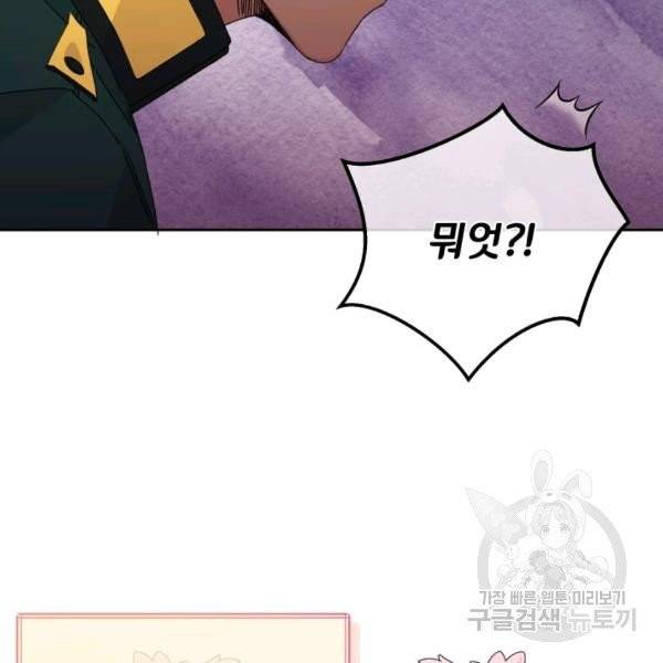 파멸의 공주님 21화 57