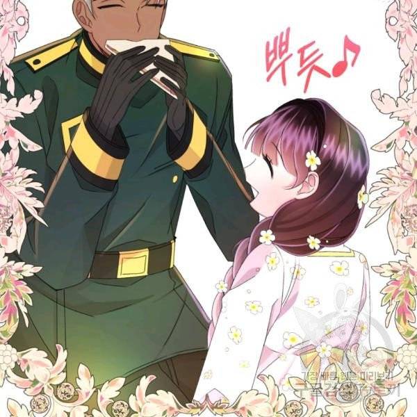 파멸의 공주님 21화 59