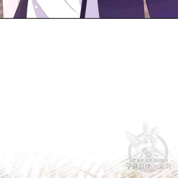 파멸의 공주님 21화 63