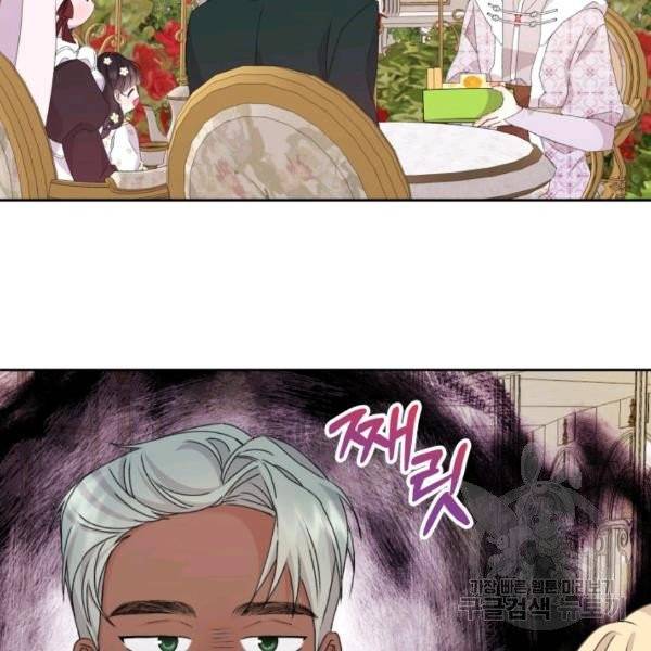 파멸의 공주님 21화 67