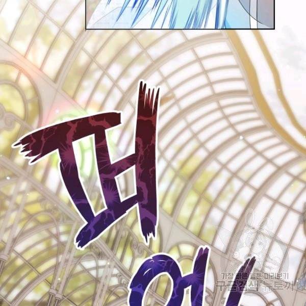 파멸의 공주님 21화 136