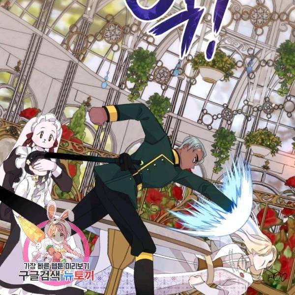 파멸의 공주님 21화 137