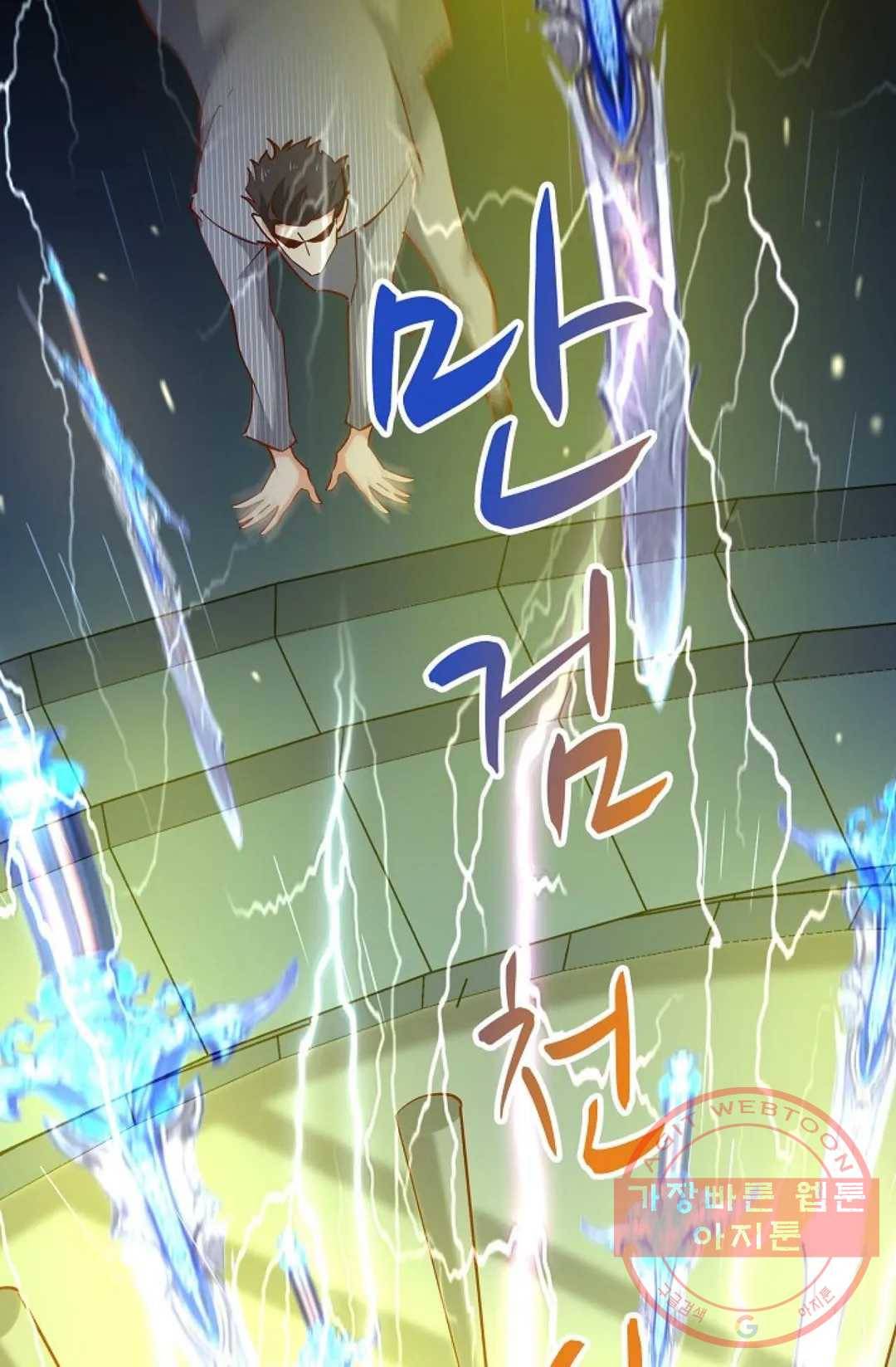 천존! 도시에 재림하다 130화 6