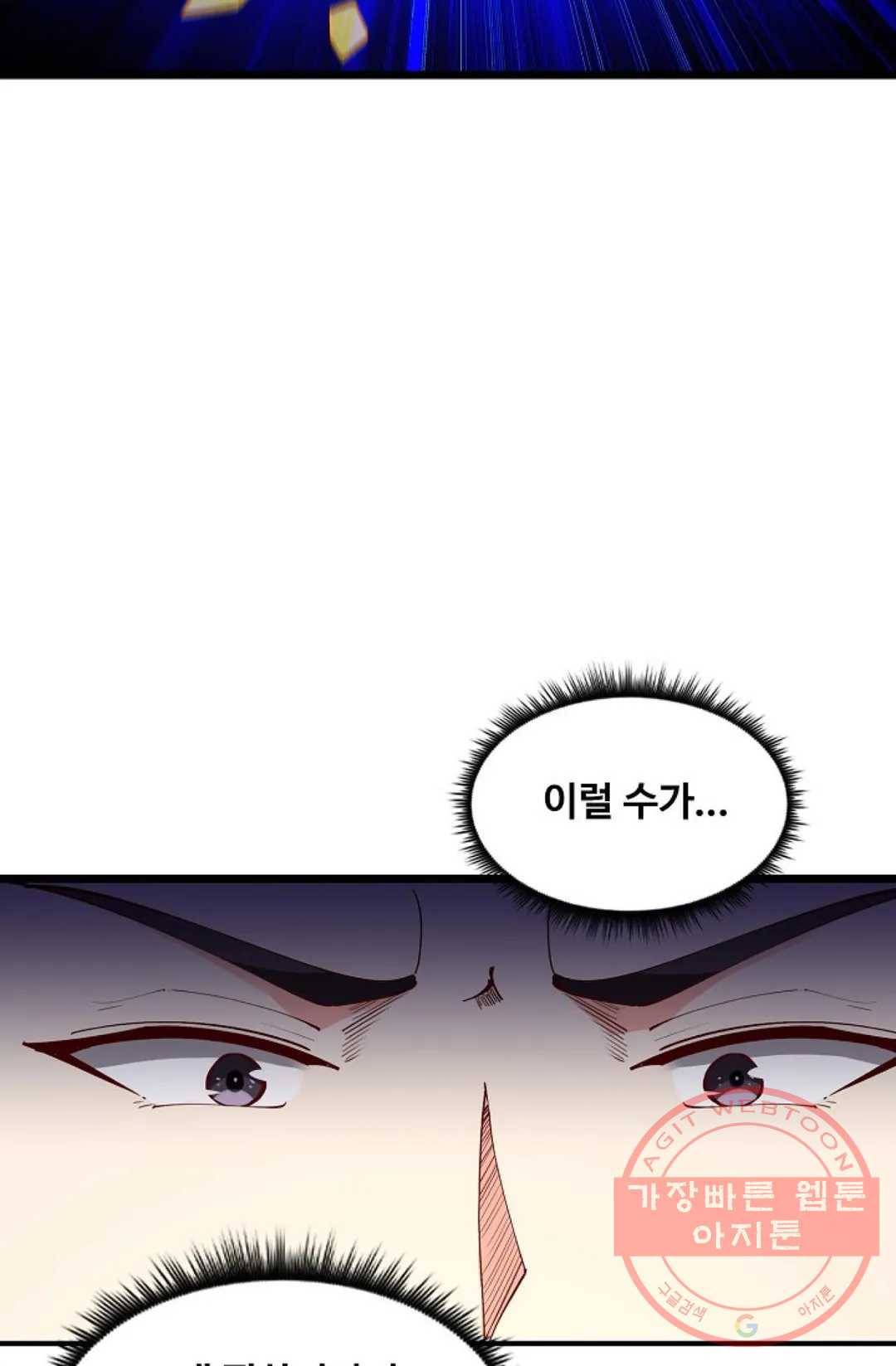 천존! 도시에 재림하다 130화 10