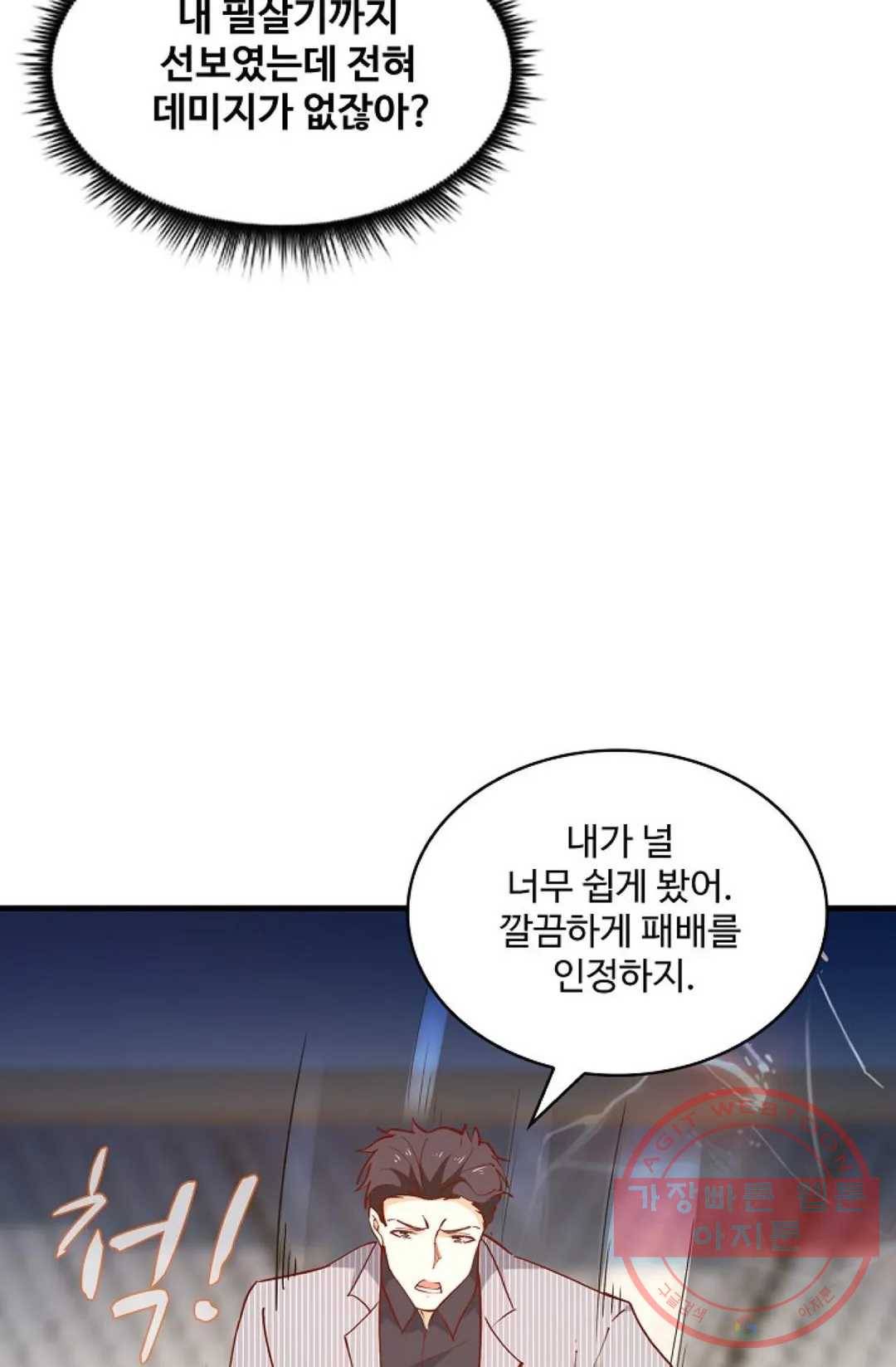 천존! 도시에 재림하다 130화 11