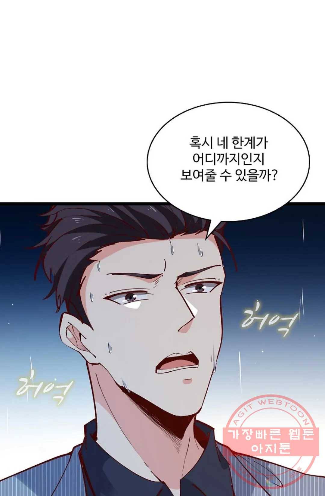 천존! 도시에 재림하다 130화 14