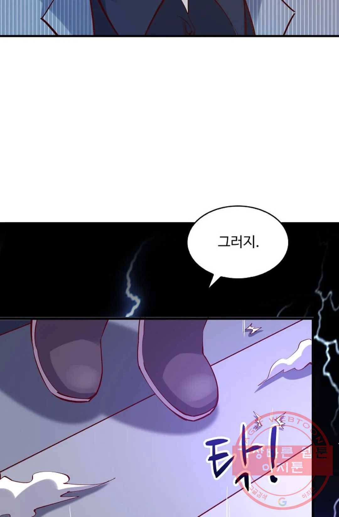 천존! 도시에 재림하다 130화 15