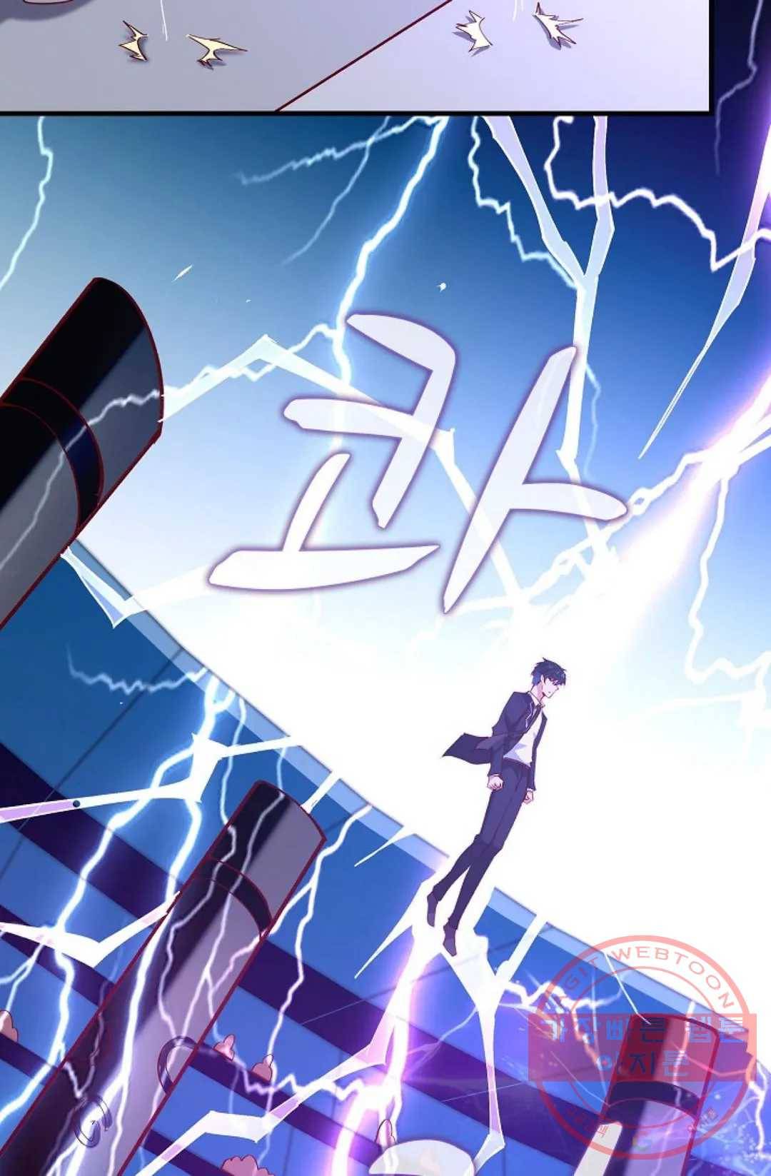 천존! 도시에 재림하다 130화 16