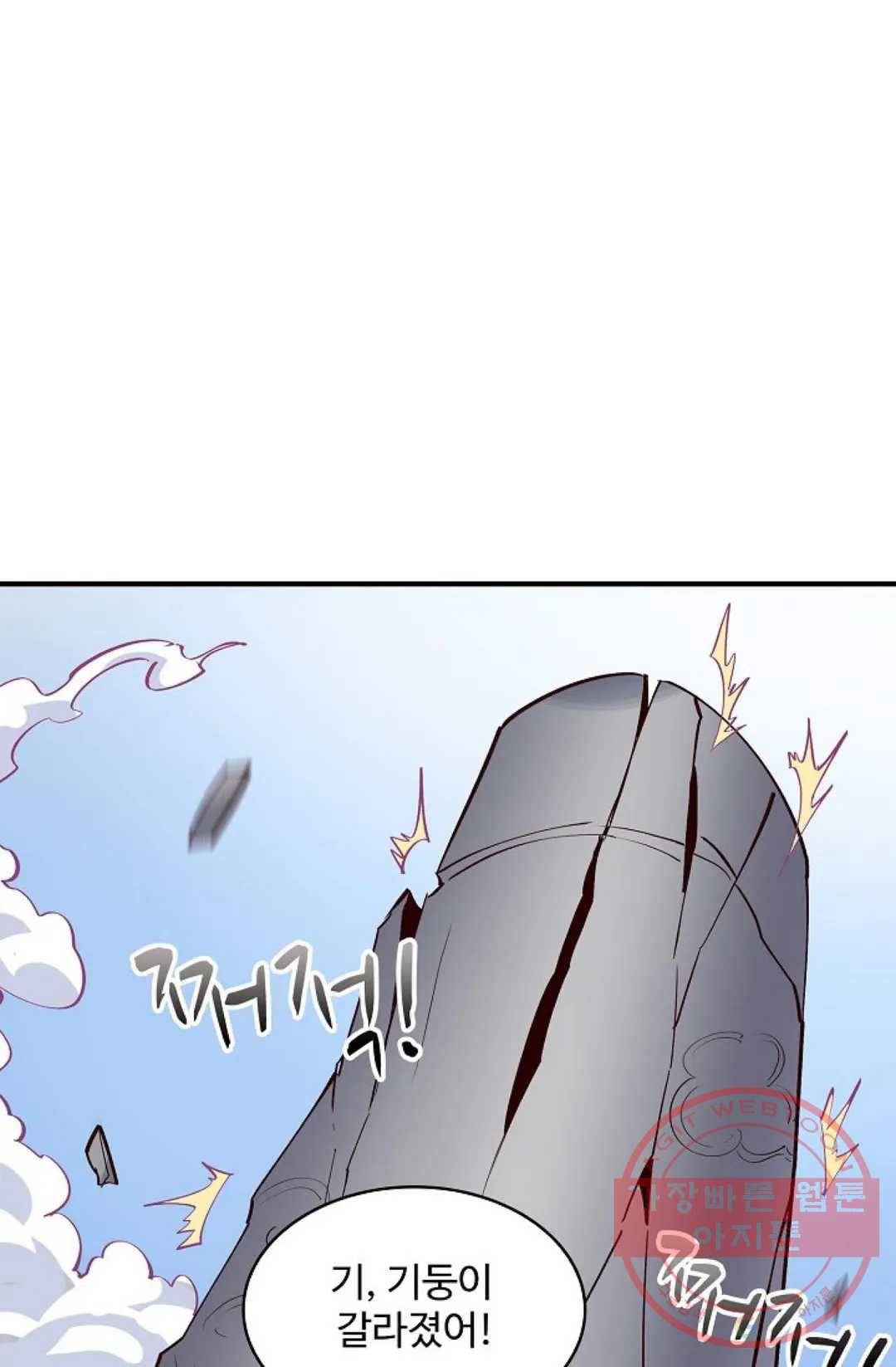 천존! 도시에 재림하다 130화 24