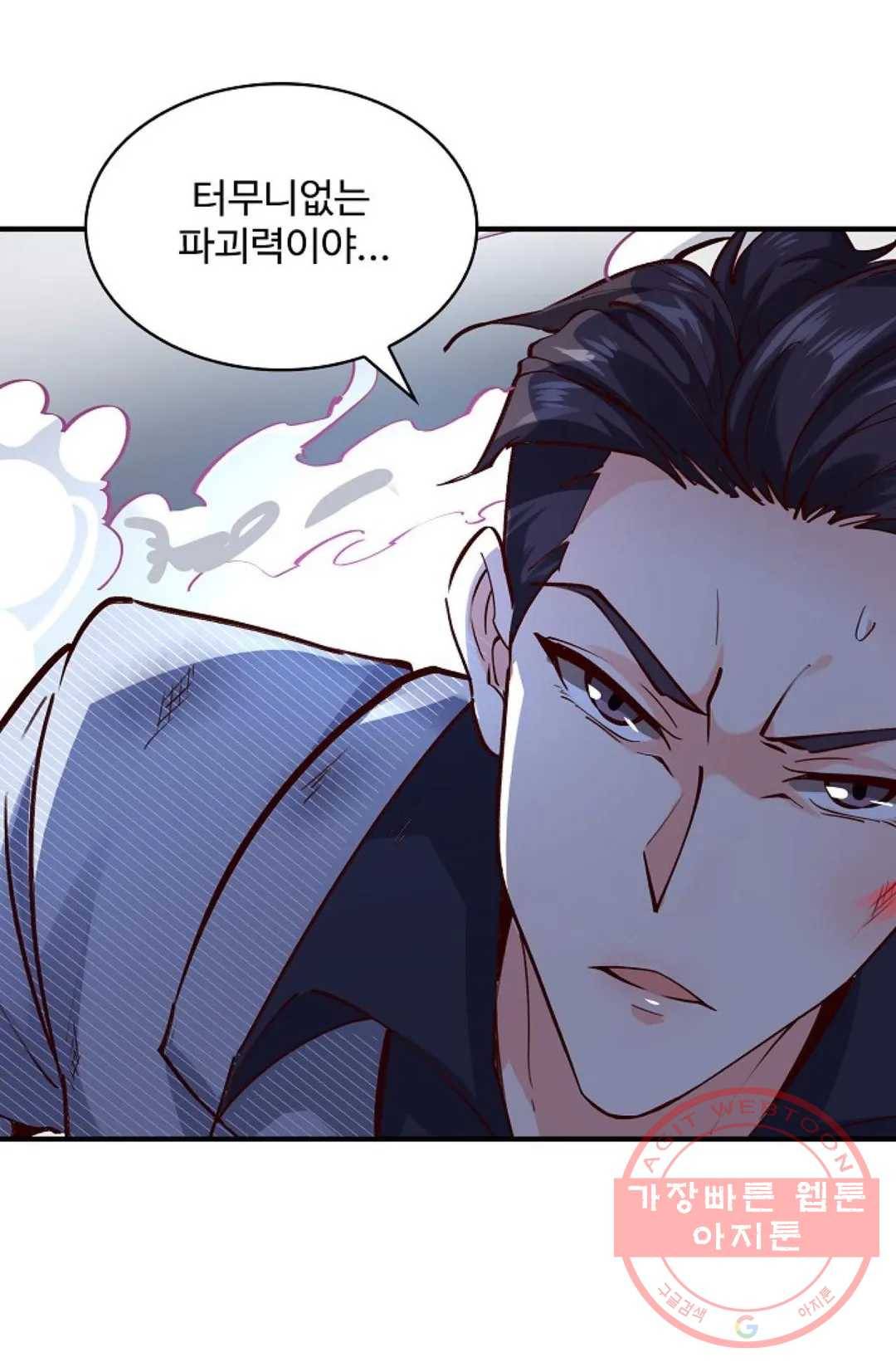 천존! 도시에 재림하다 130화 26