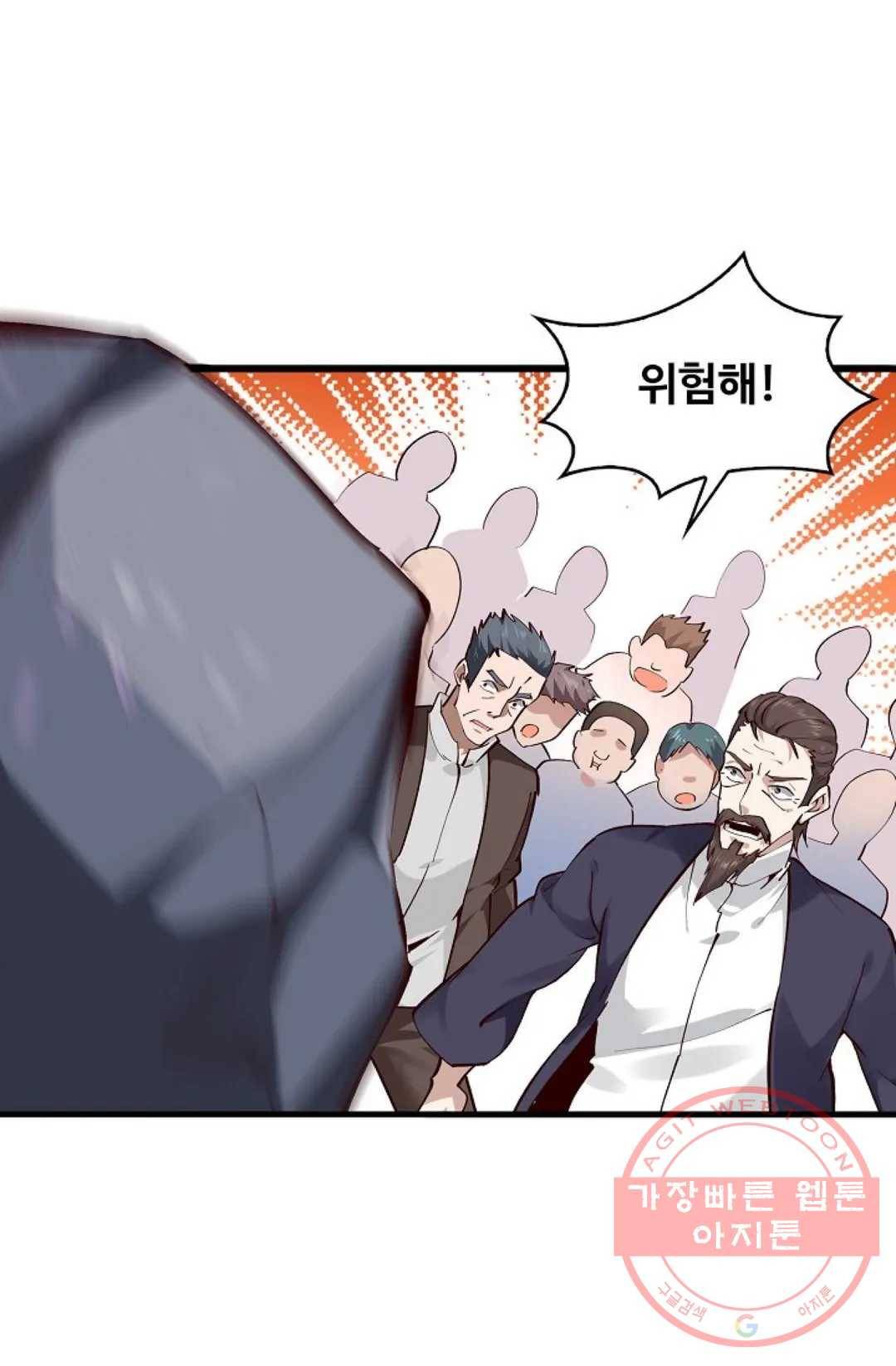 천존! 도시에 재림하다 130화 28