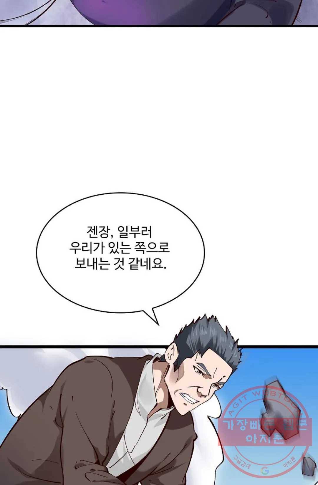 천존! 도시에 재림하다 130화 30