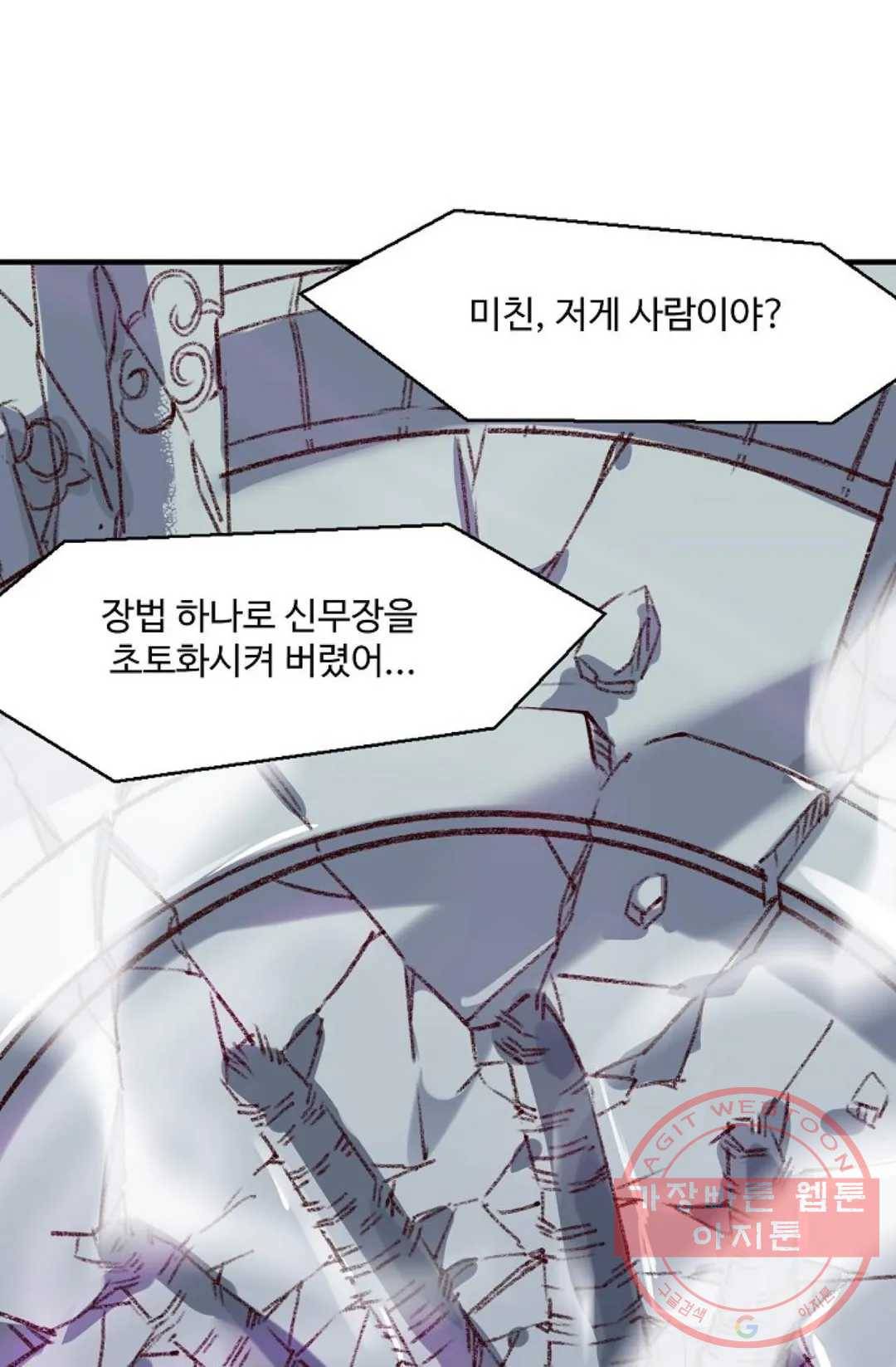 천존! 도시에 재림하다 130화 32