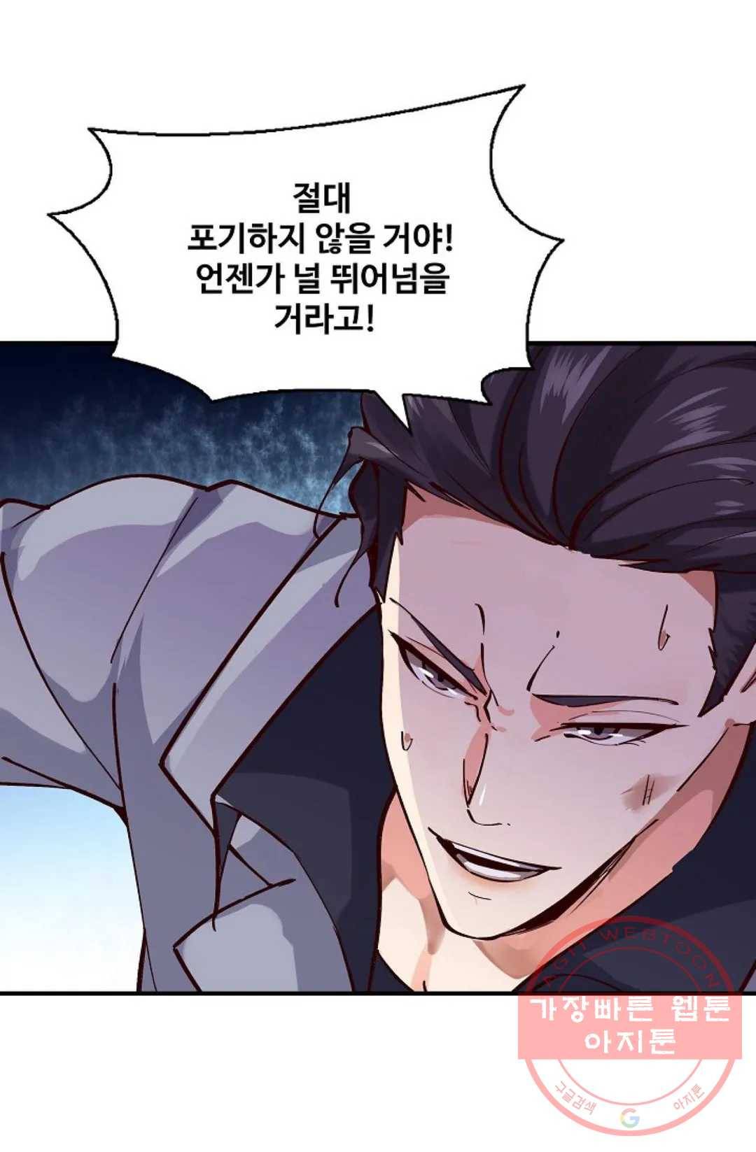 천존! 도시에 재림하다 130화 36