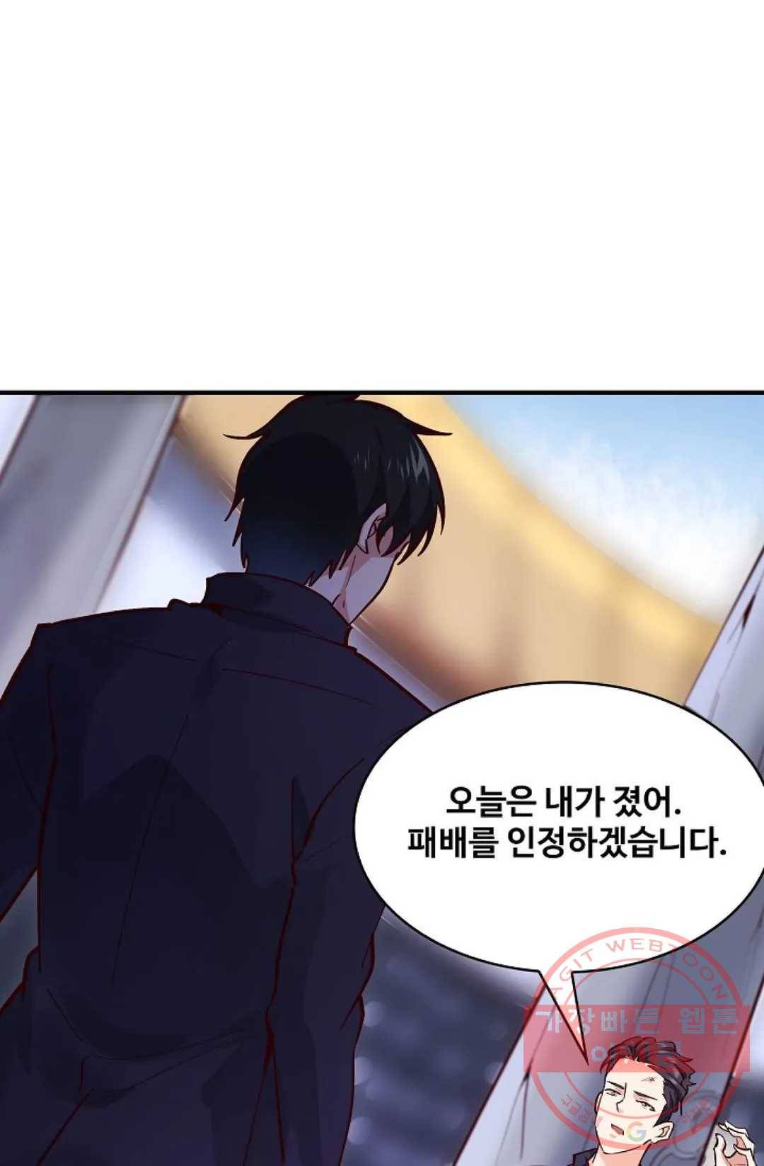 천존! 도시에 재림하다 130화 37