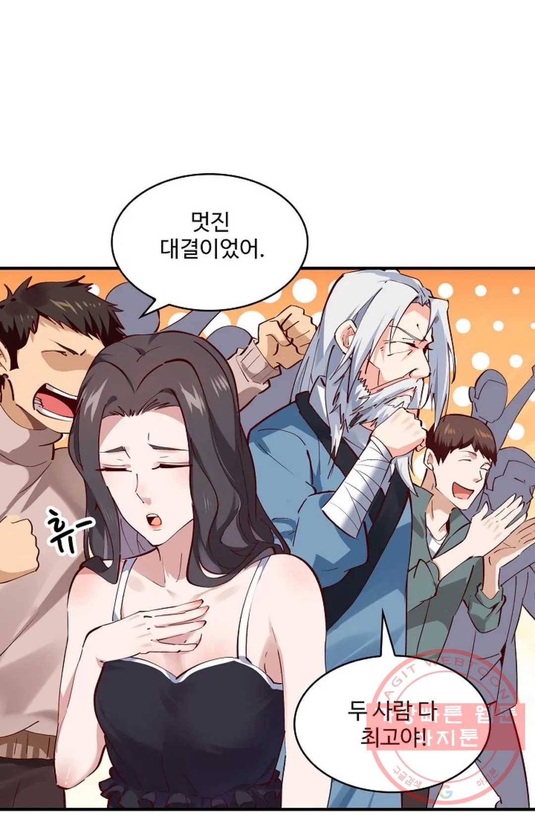 천존! 도시에 재림하다 130화 40