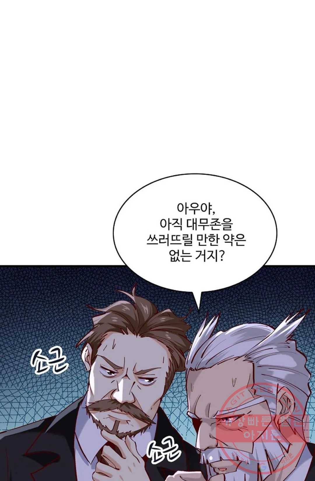천존! 도시에 재림하다 130화 41