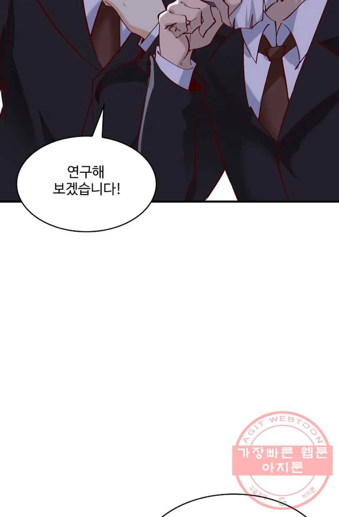 천존! 도시에 재림하다 130화 42