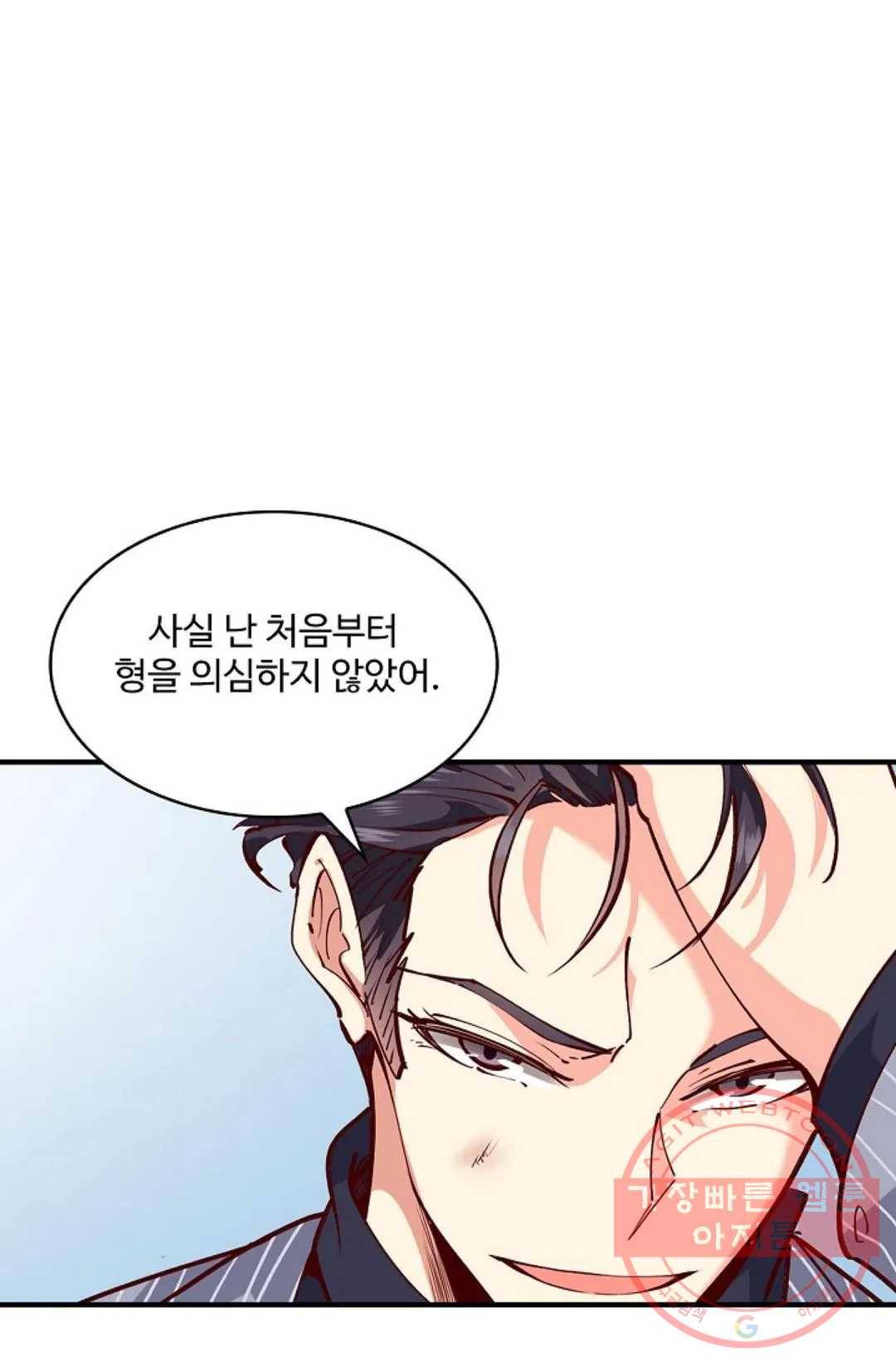 천존! 도시에 재림하다 130화 44