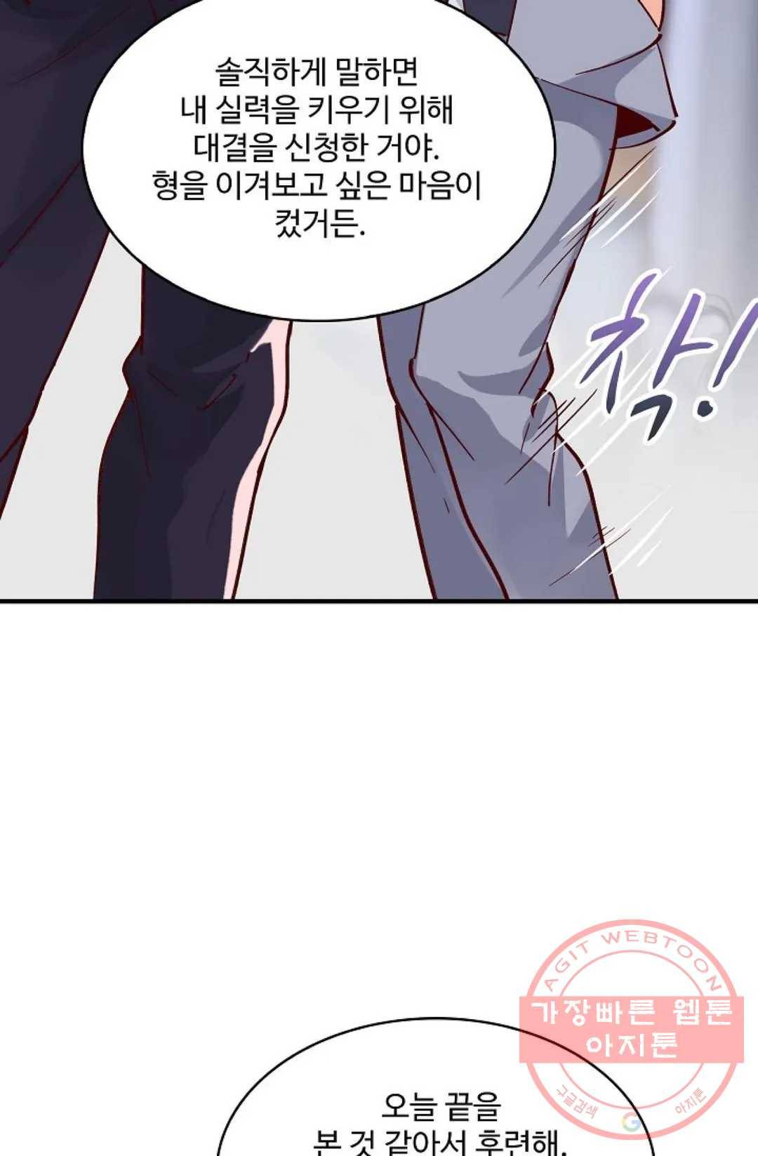 천존! 도시에 재림하다 130화 47