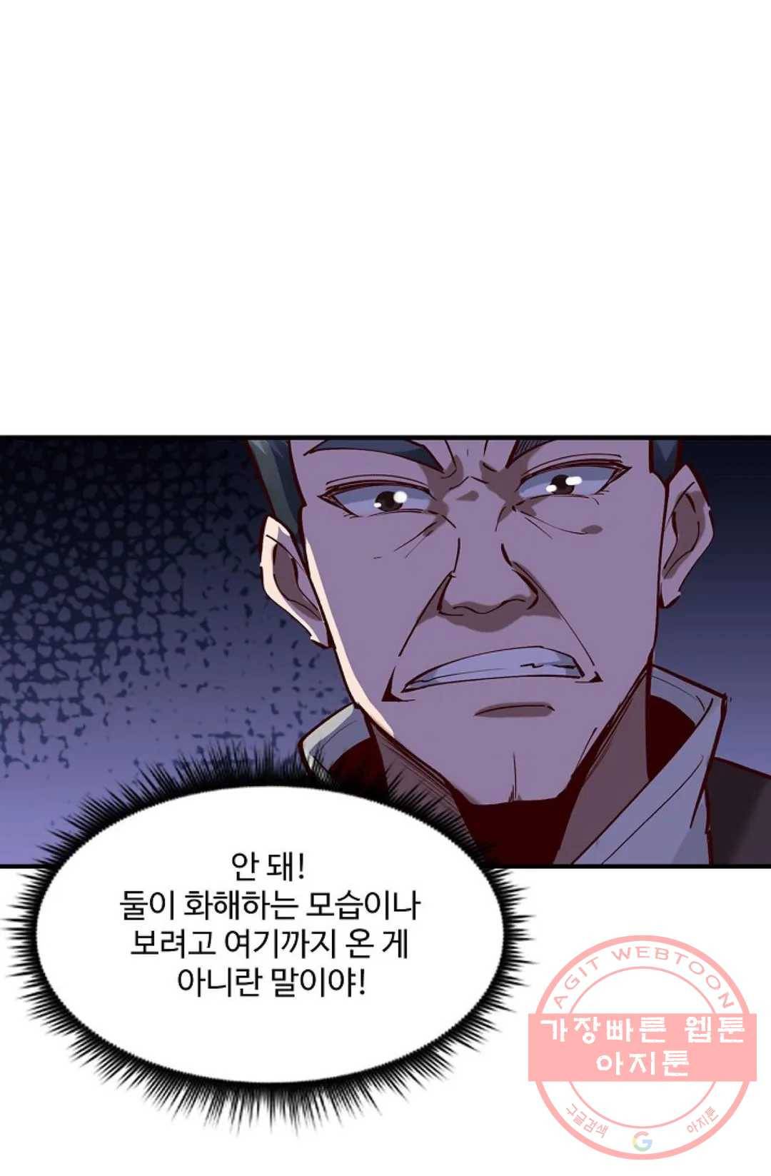 천존! 도시에 재림하다 130화 49