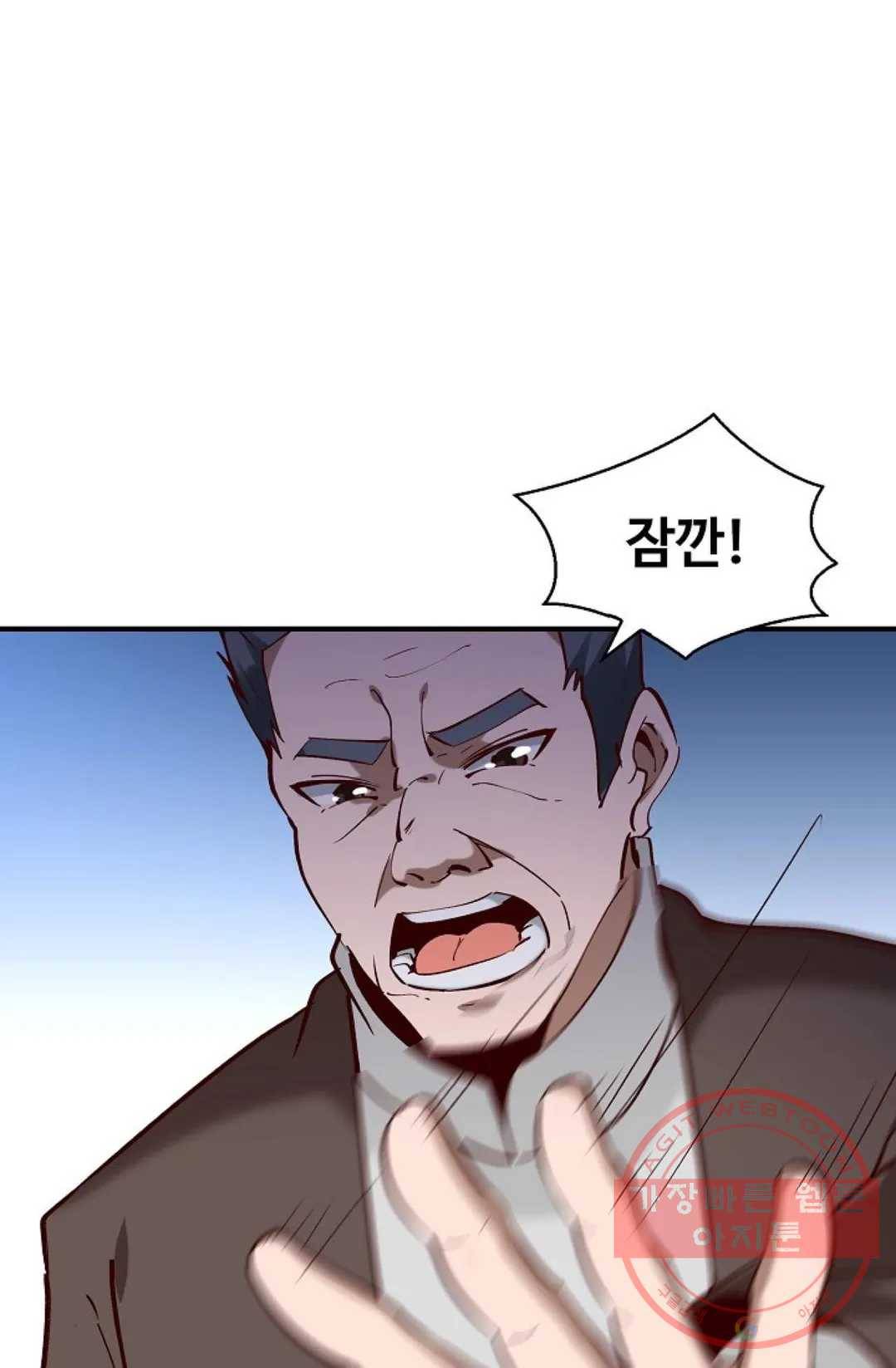 천존! 도시에 재림하다 130화 50