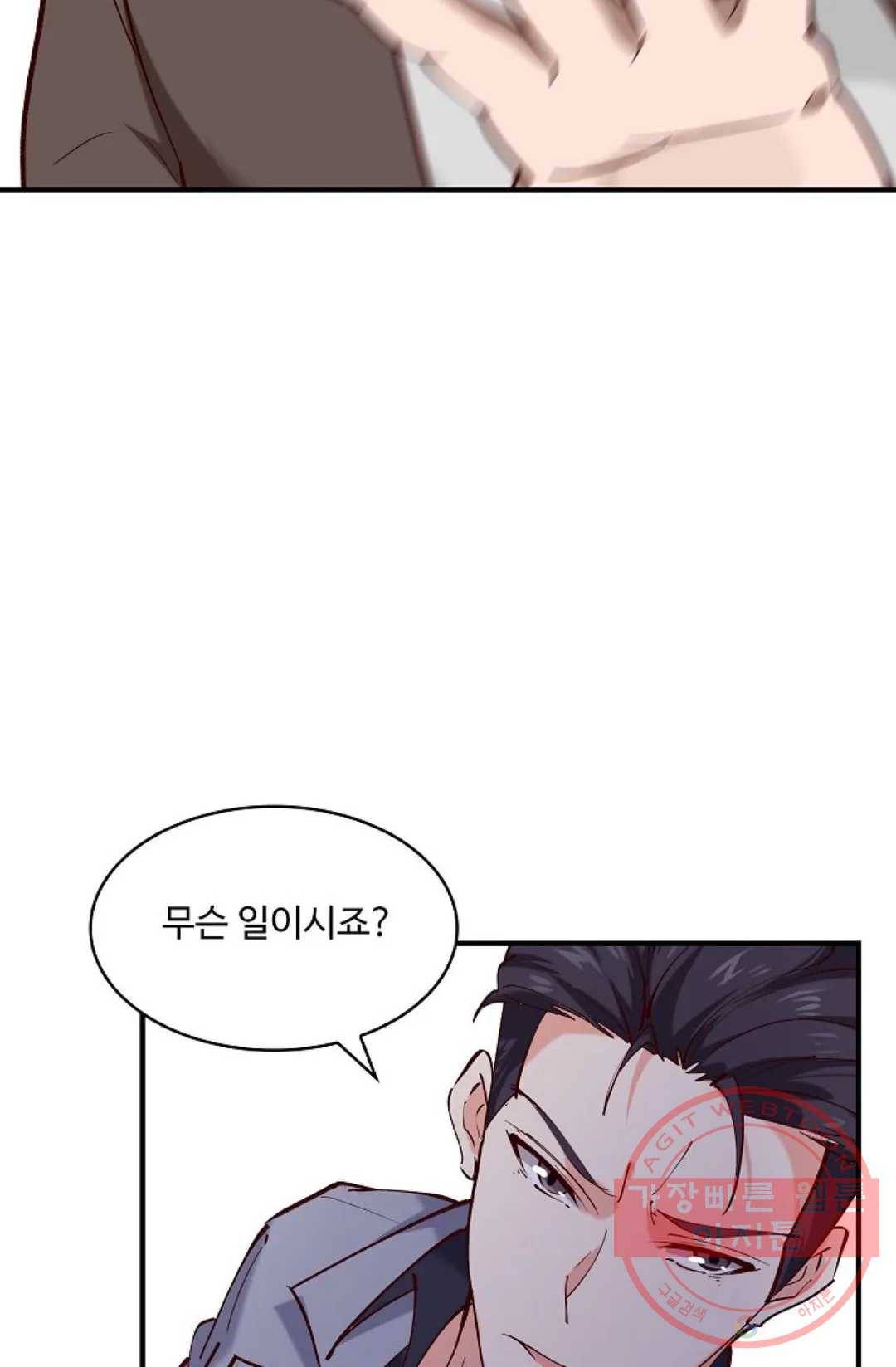 천존! 도시에 재림하다 130화 51