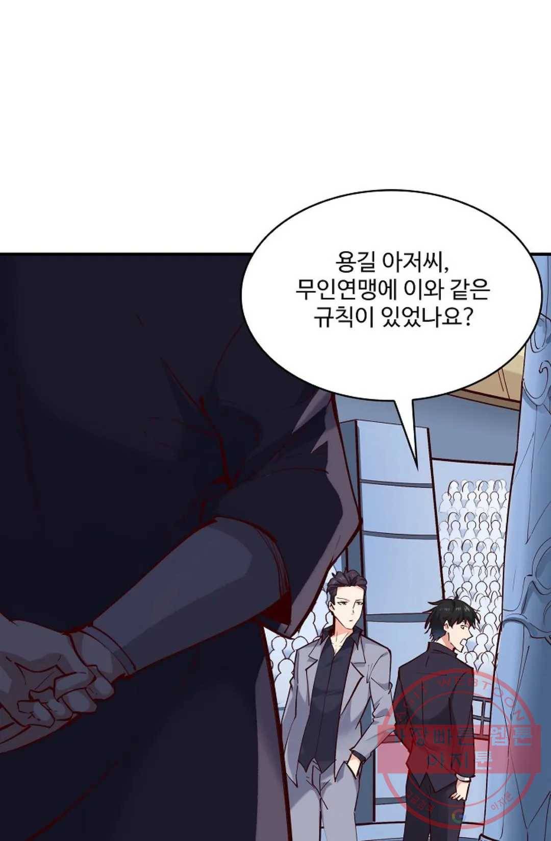 천존! 도시에 재림하다 130화 57
