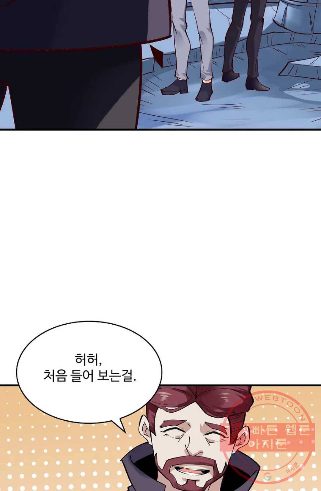 천존! 도시에 재림하다 130화 58
